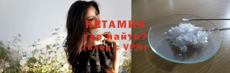 КЕТАМИН VHQ  Нефтеюганск 