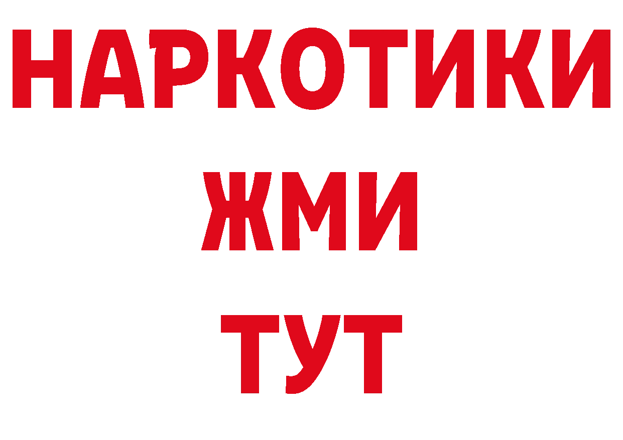 Бутират буратино зеркало это hydra Нефтеюганск