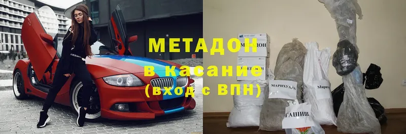 МЕТАДОН methadone  Нефтеюганск 